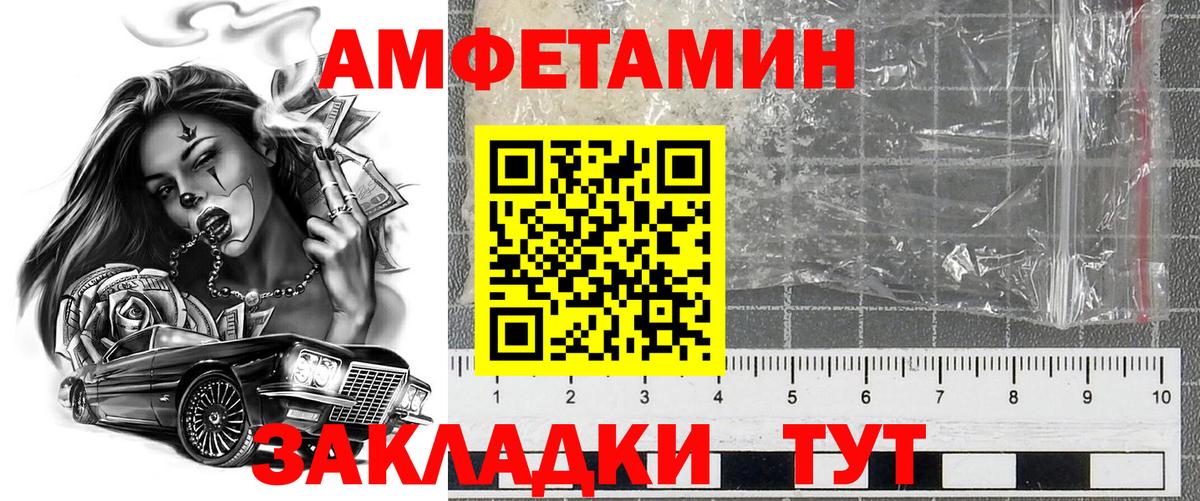 Amphetamine 97% Железногорск
