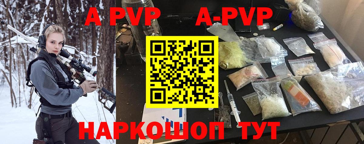 Альфа ПВП мука  Вход с VPN  Железногорск  Alpha PVP мука 