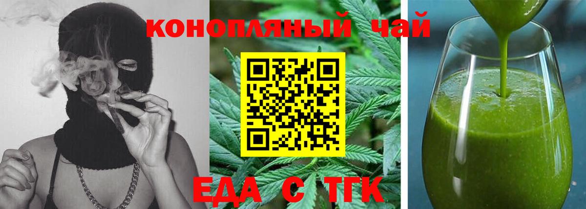 Железногорск  Cannafood марихуана  Вход с VPN 
