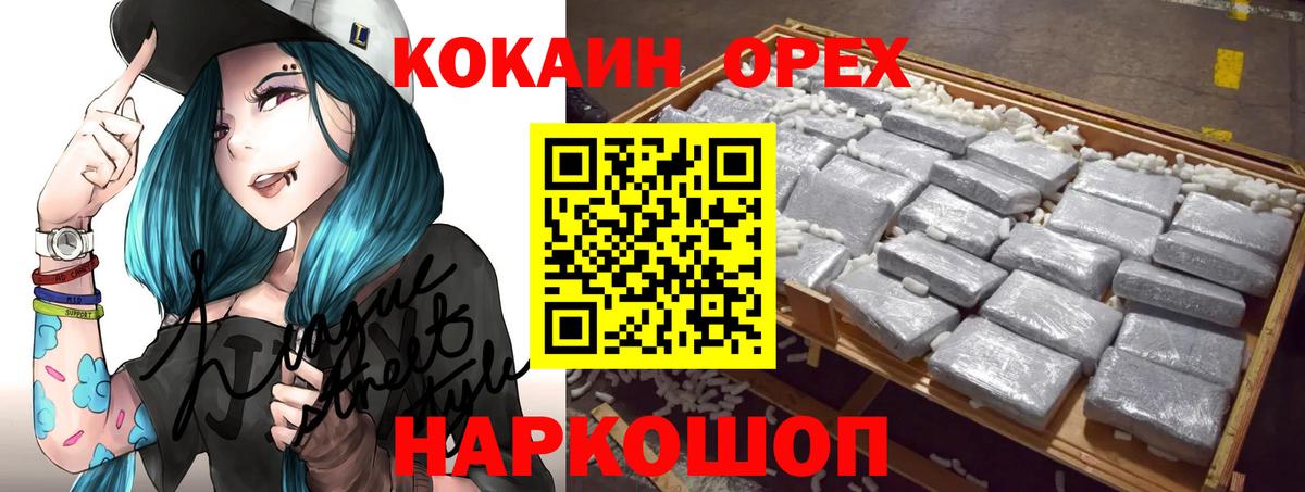 COCAIN FishScale  COCAIN  Железногорск  Вход с VPN  Кокаин 99% 
