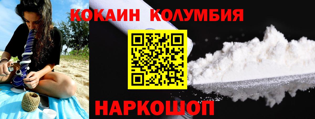 КОКАИН VHQ Железногорск