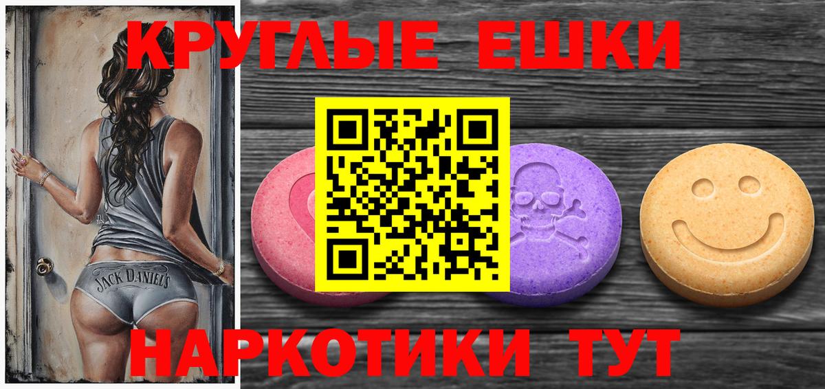 Железногорск  ЭКСТАЗИ диски  ЭКСТАЗИ  Вход с VPN  Ecstasy Philipp Plein 