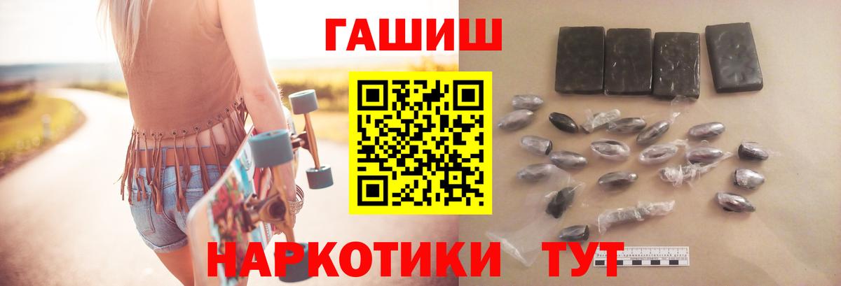 ГАШИШ ice o lator  Вход с VPN  ГАШ hashish  ГАШИШ  Железногорск 