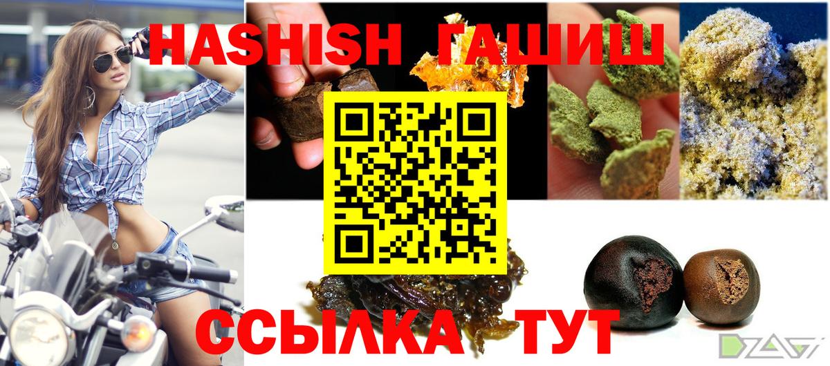 Гашиш 40% ТГК Железногорск
