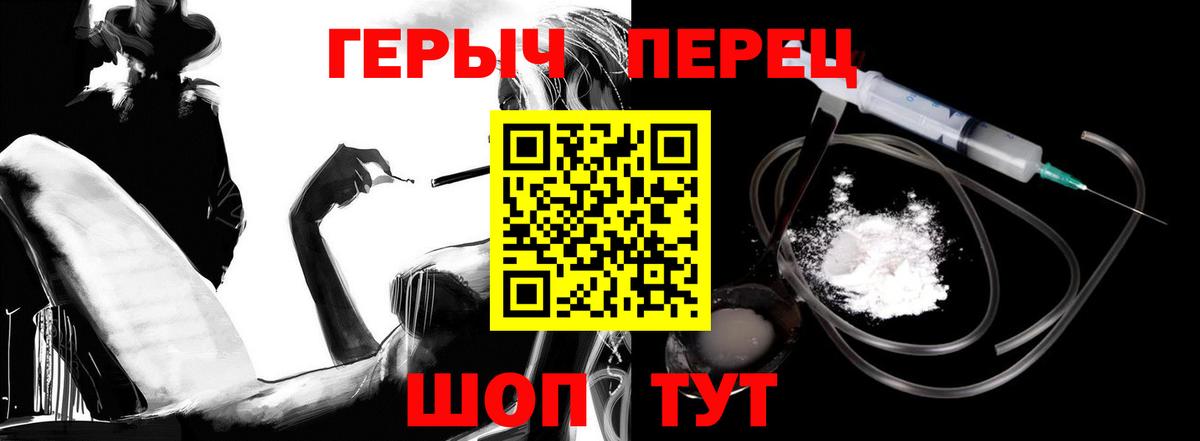 ГЕРОИН  Героин хмурый  Вход с VPN  Железногорск 