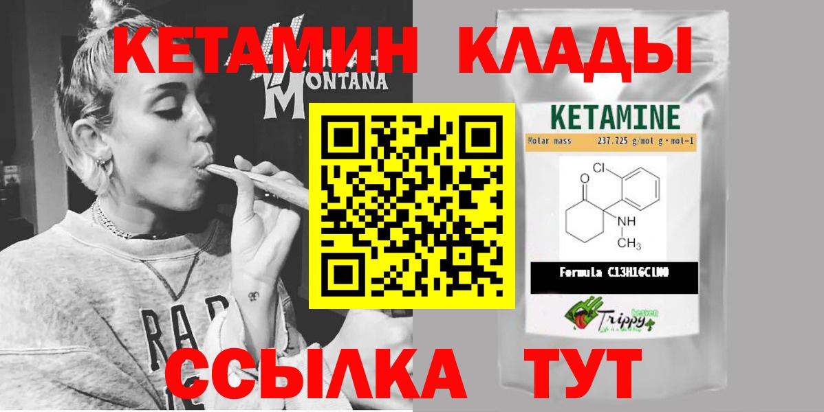 Железногорск  Кетамин VHQ  Вход с VPN  Кетамин VHQ 