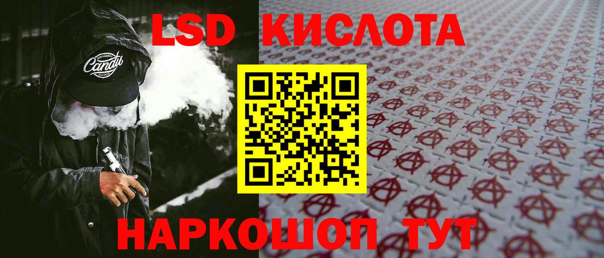 Железногорск  LSD-25 экстази кислота  Вход с VPN  Лсд 25 экстази кислота 