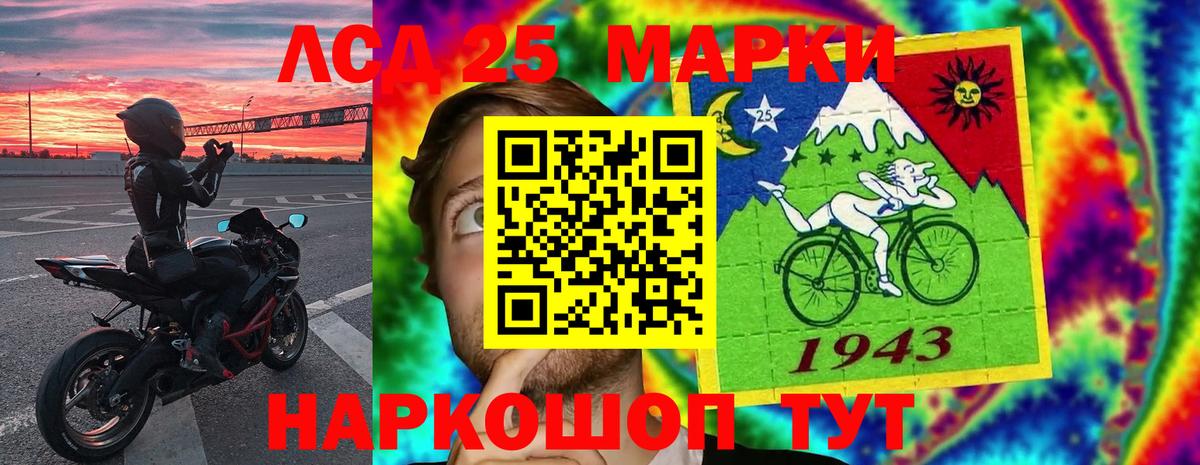 LSD-25 экстази кислота Железногорск