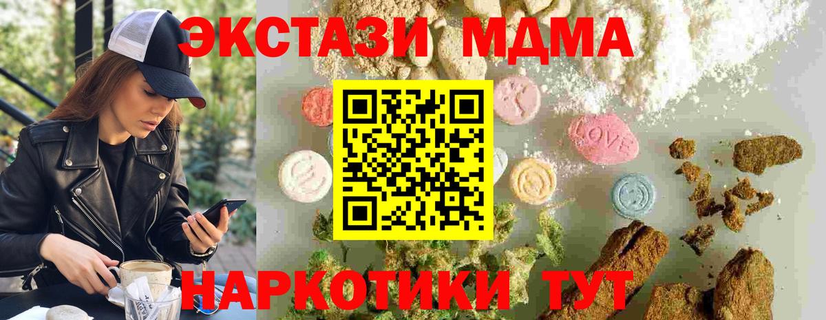 МДМА молли Железногорск