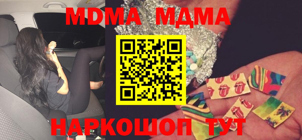 Железногорск  МДМА  Вход с VPN  MDMA crystal  MDMA Molly 
