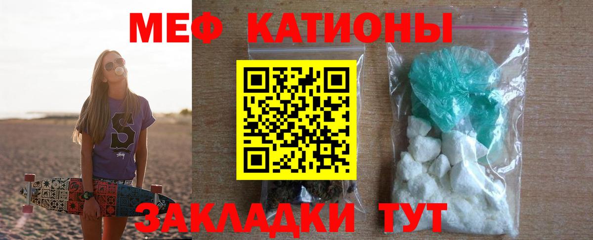 Мефедрон мука Железногорск