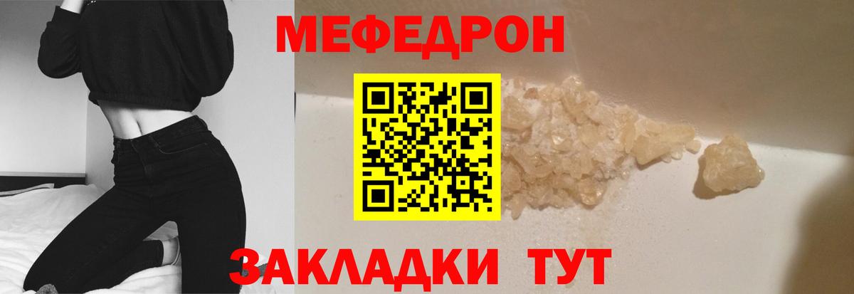 Меф кристаллы  Меф  Железногорск  Вход с VPN  Мефедрон мука 