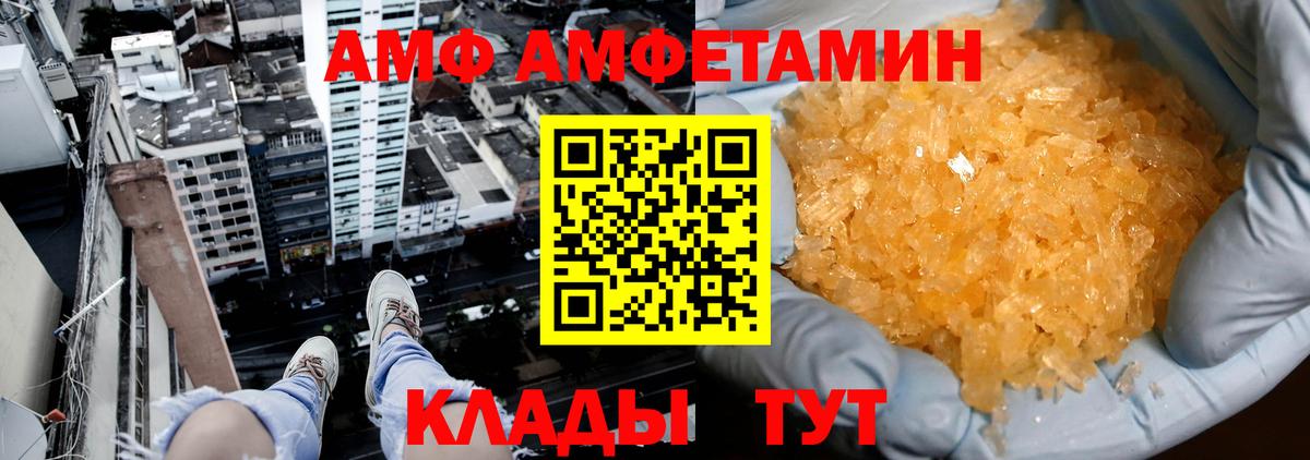 Метамфетамин кристалл Железногорск