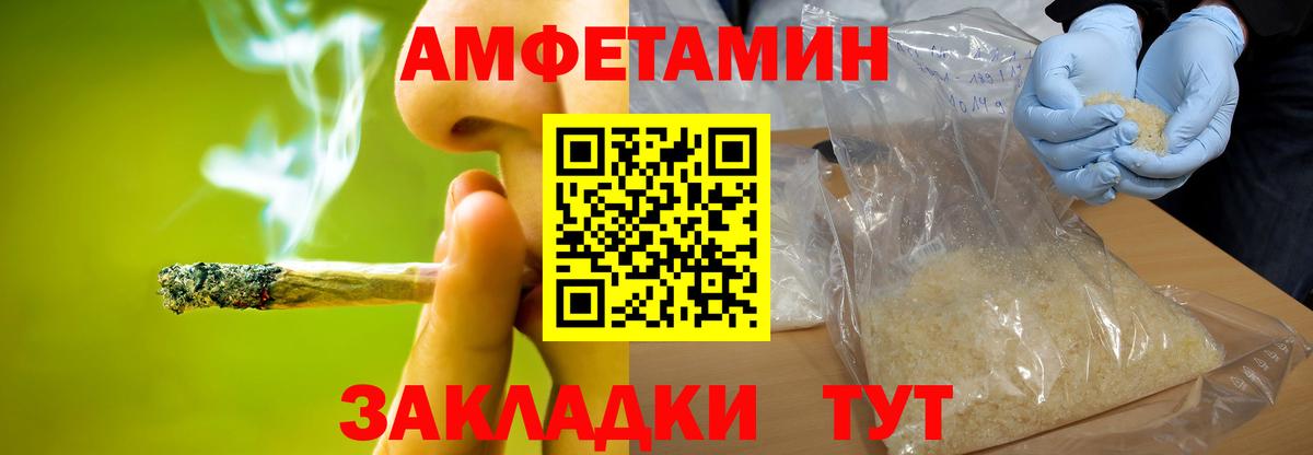Метамфетамин пудра  Метамфетамин пудра  Вход с VPN  Железногорск 