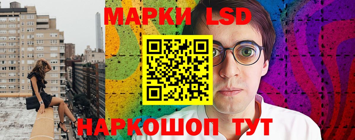 Железногорск  Марки NBOMe 1,5мг  Вход с VPN 