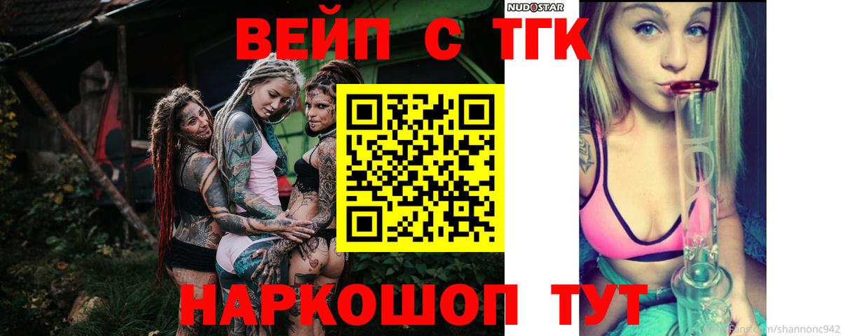Дистиллят ТГК гашишное масло Железногорск