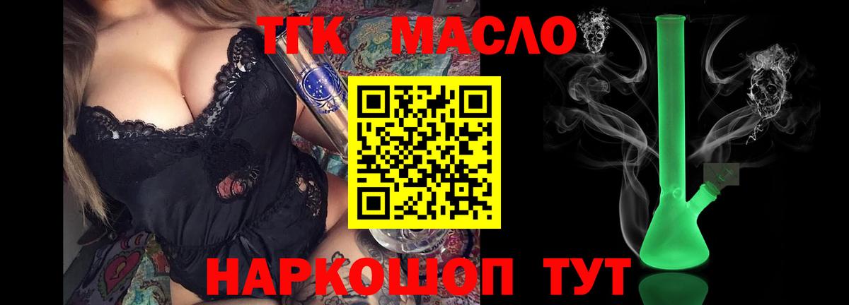 Железногорск  Дистиллят ТГК Wax  Вход с VPN 