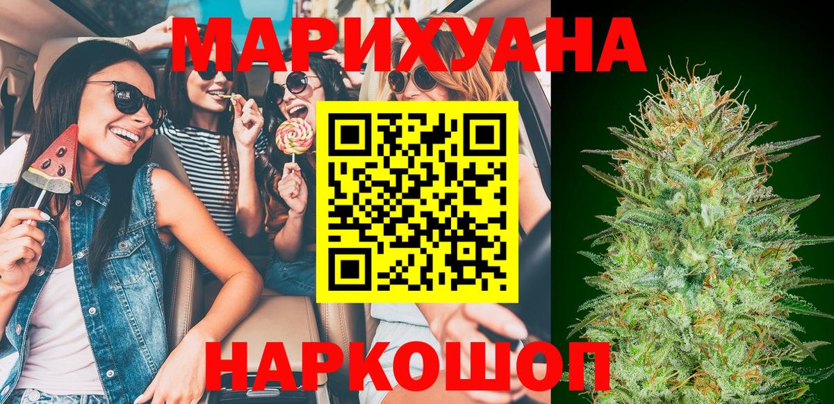 Бошки Шишки семена Железногорск